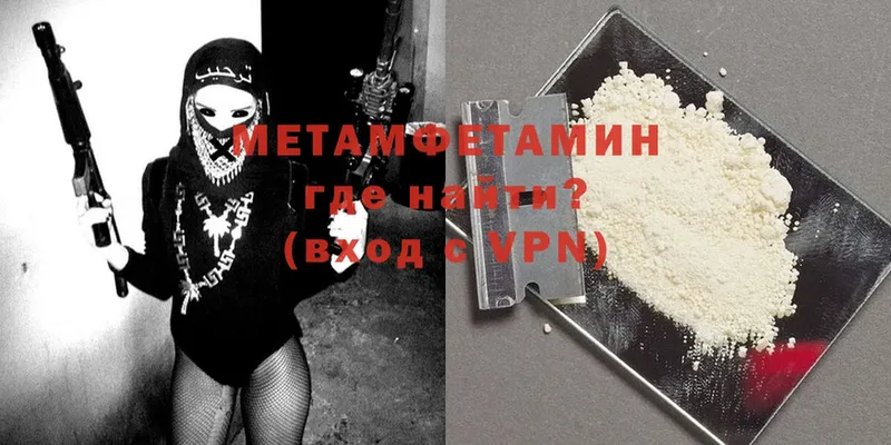 купить  цена  blacksprut вход  МЕТАМФЕТАМИН Methamphetamine  Новохопёрск 